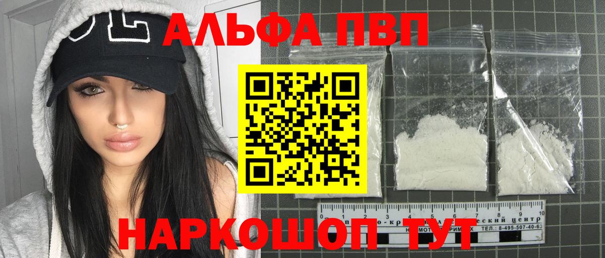 Alpha-PVP Crystall  наркотики  Арзамас  А ПВП  Alpha-PVP VHQ  Alpha PVP Crystall  Вход с VPN 