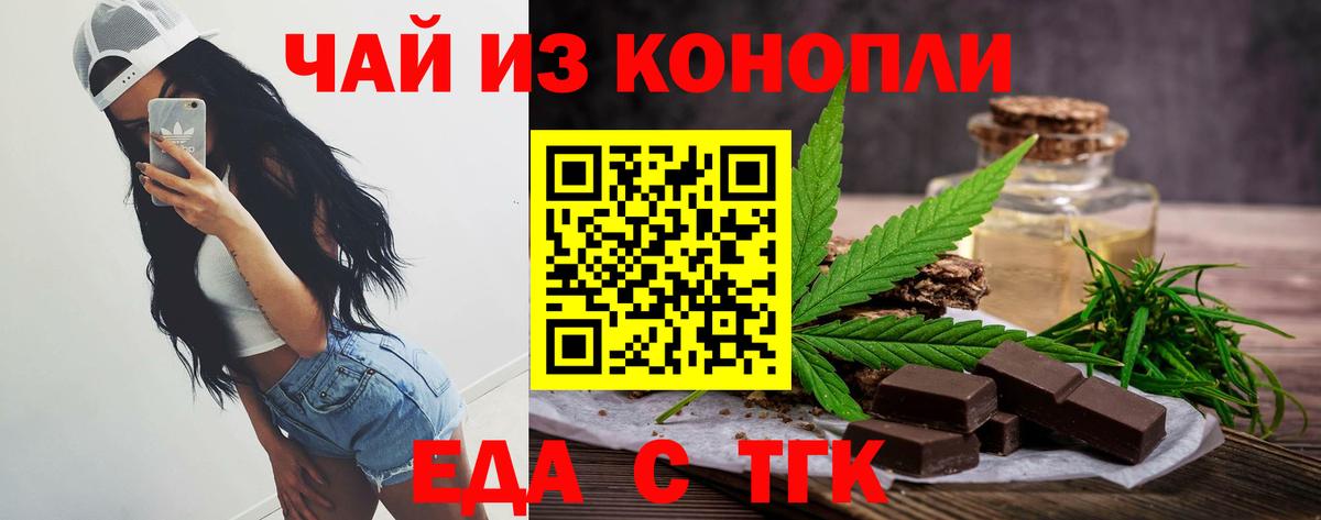 Арзамас  Cannafood марихуана  Вход с VPN 