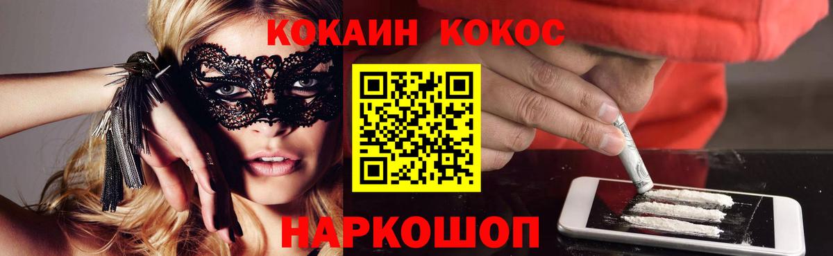 Cocaine  Cocaine Колумбийский  Вход с VPN  COCAIN 99%  Арзамас 