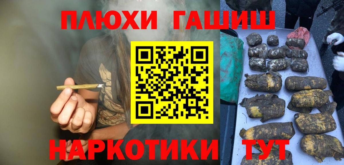 ГАШИШ  Гашиш хэш  Вход с VPN  Арзамас 