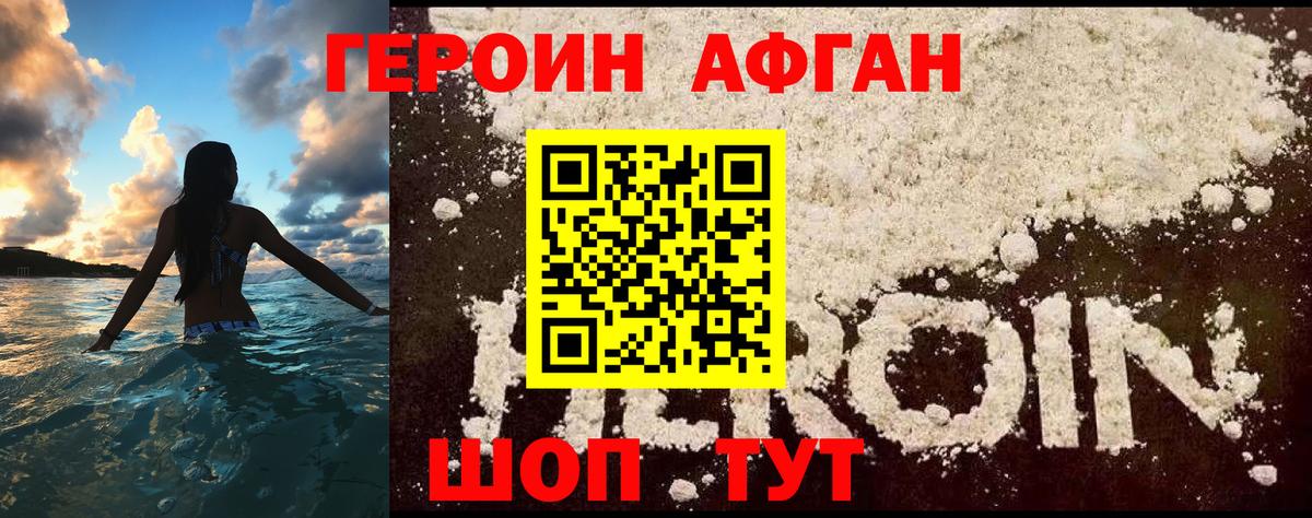 ГЕРОИН герыч Арзамас
