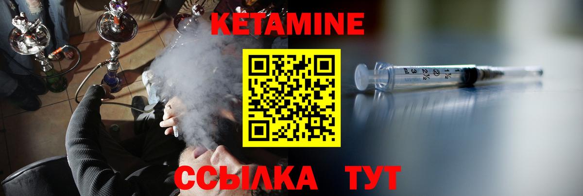 это наркотические препараты  Вход с VPN  Арзамас  Кетамин ketamine 