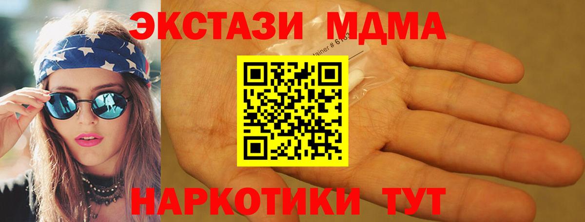 APVP СК кристаллы  Кетамин  MDMA  Меф кристаллы  ГАШ  Конопля  Арзамас  Вход с VPN  Продажа наркотиков 