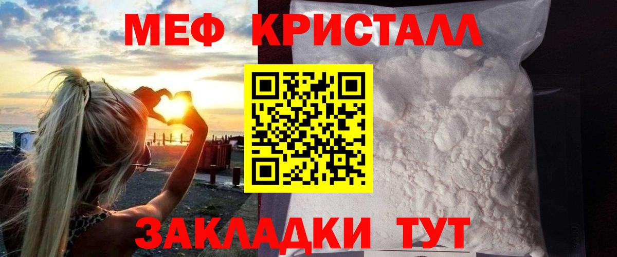 Меф мяу мяу  Арзамас