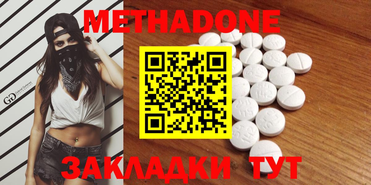 Меф мяу мяу Арзамас
