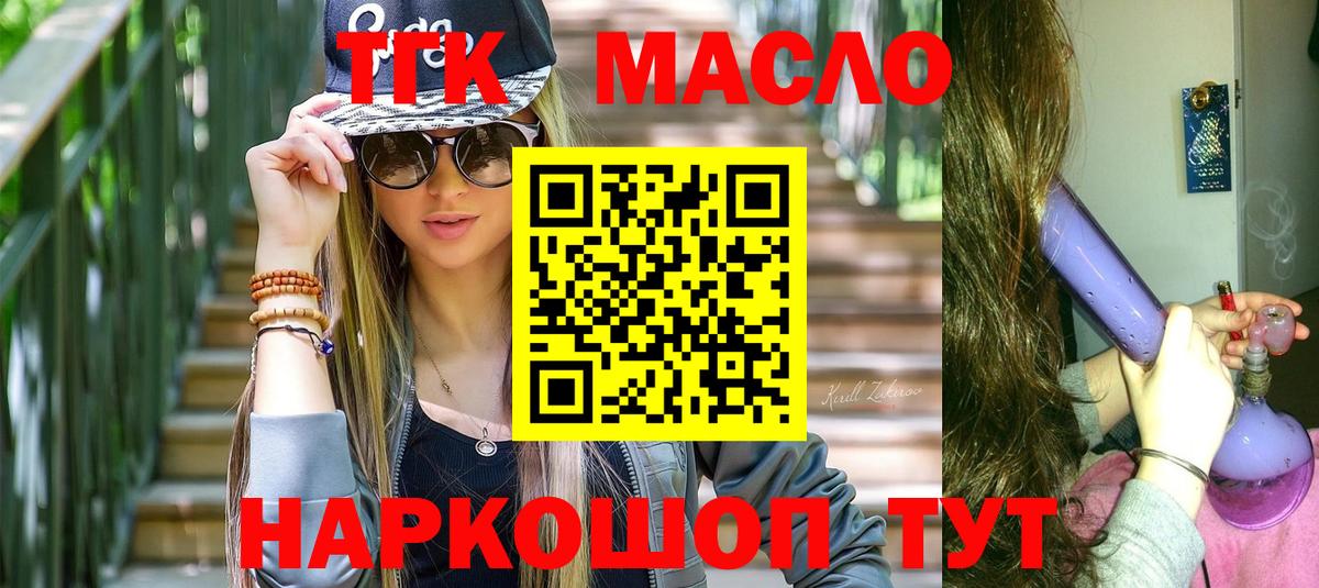 Арзамас  Дистиллят ТГК Wax  Вход с VPN  Дистиллят ТГК Wax 
